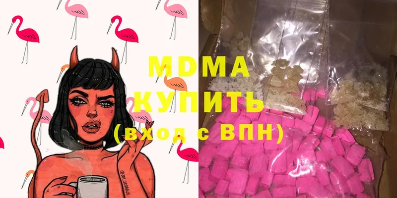 МДМА VHQ  где можно купить   Моздок 